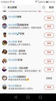 本山传媒直播爆料视频,精彩瞬间与幕后故事